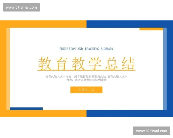 通过参与赛事收获成长与反思的全面宝贵心得体会与经验分享总结