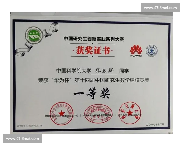 以数学建模竞赛全流程为主线的系统化实践与方法研究框架探索